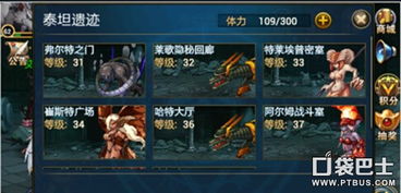 时空猎人 版本,经典说明解析 mShop_v10.779