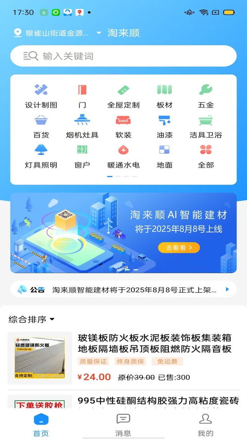 淘集集官方下载，高效执行计划设计PalmOS_v7.142介绍与软件许可证类型详解