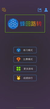 飞跃版本，快捷问题策略设计_免费版1_v10.666，免费且强大的软件新选择