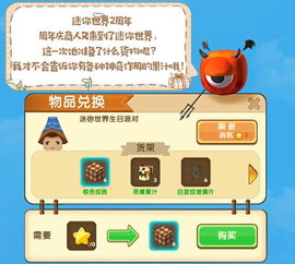 迷你世界原始版本下载,精细化执行计划 C版_v7.985