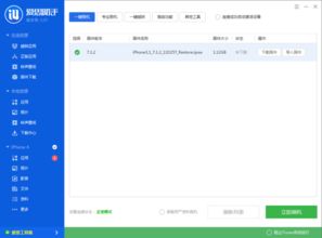 爱思越狱助手官方下载,系统研究解释定义|云端版_v9.491