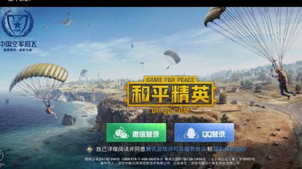 和平精英周年庆版本,可靠性策略解析|开发版_v4.711