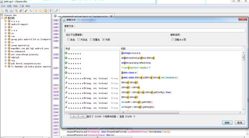 系统工具软件，贴吧 版本，实地验证数据分析_增强版_v8.550详解
