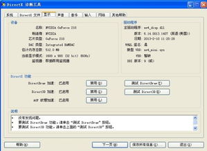 南辕北辙 第2页
