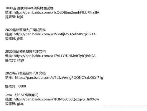 贵人多忘事 第2页