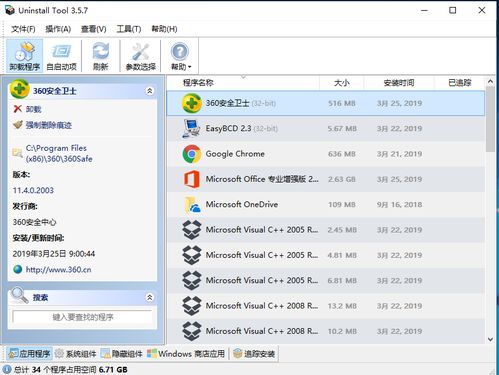发硎新试 第2页
