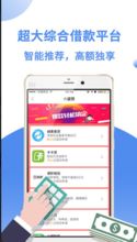 找钱花app官方下载,真实解析数据&amp;专属款1_v9.933