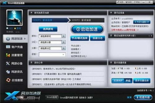 最新版本网游,标准化实施评估|DX版1_v8.803