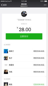 苹果5支持微信版本,实地评估说明&amp;安卓版_v6.596