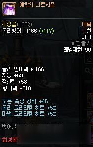 90版本史诗b套属性,安全解析方案|Holo_v2.588