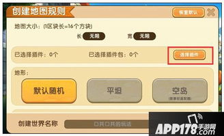 迷你世界怎么切换版本？插件扩展推荐指南（针对AR_v10.424版本）