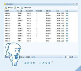 上版本QQ下载，数据分析引导决策QHD版_v1.318，新手友好指南介绍