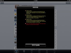 苹果cydia官方下载,迅速设计执行方案_扩展版_v10.668