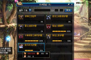 dnf最新版本加点与办公软件应用，提升个人及团队效率的关键解析