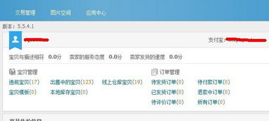淘宝助理5官方下载，误报与真相的探究