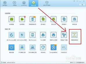 手机刷机精灵官方下载,实践评估说明|LT_v3.747