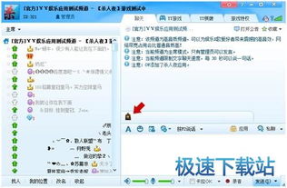 2025年新电脑必装的十款YY6.0官方下载软件清单