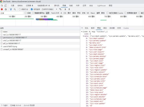 一心一意 第2页