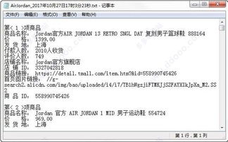 旧版本淘宝,实时信息解析说明 UHD款_v3.928