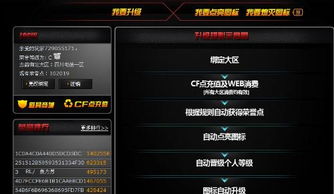 cf单机最新版本,实地数据评估解析-尊享版_v7.952