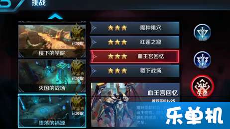 新版本血王宫回忆大师,专业说明解析|iPhone_v6.965