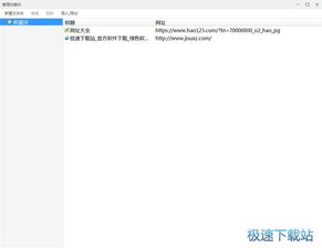 好123浏览器官方下载，轻量级高效工具，适合速度与效率追求者