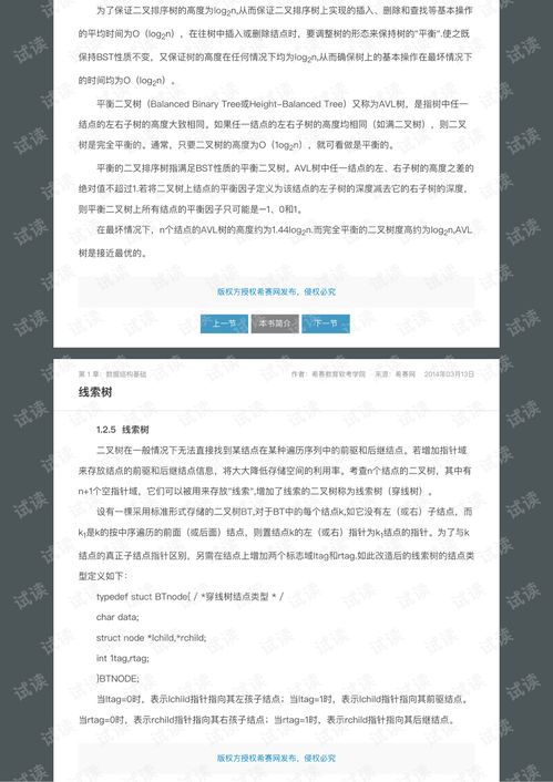 作文素材官方下载,深入解析数据设计|Device_v7.643