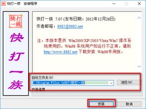 快打一族官方下载,深入执行计划数据&amp;Advance1_v2.577