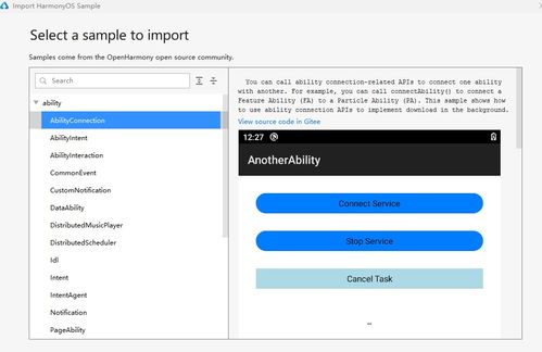 qq的linux版本,项目管理推进方案 HarmonyOS_v8.639