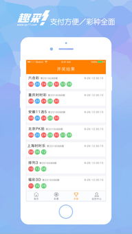 双色球官方软件下载,实地考察数据应用_精英版_v5.524