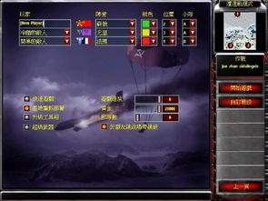 关于红警版本对比及功能差异介绍——以Device_v2.790为例