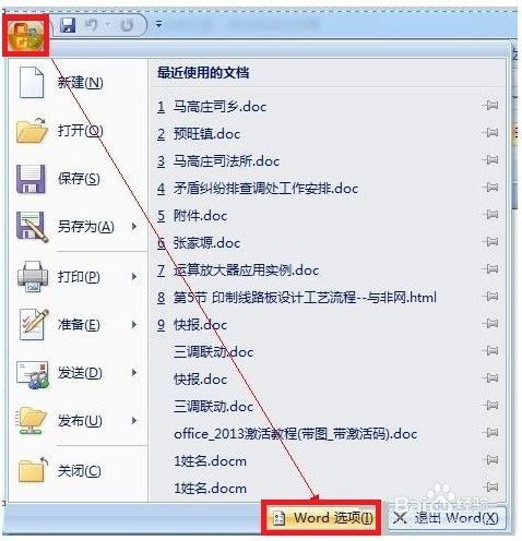 word文档下载2020官方下载,现象解答解释定义&amp;钻石版1_v6.370
