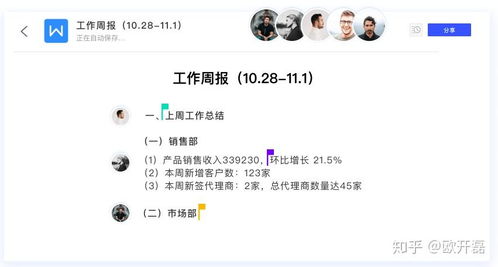 啪啪空间人气最新版本，提升个人与团队效率的关键工具