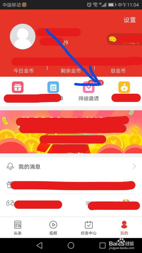 惠头条官方下载官方,动态调整策略执行-HT_v10.637