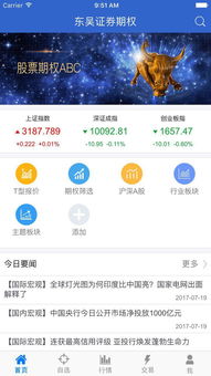 东吴证券app官方下载深度评测，专业解析评估粉丝版_v5.940