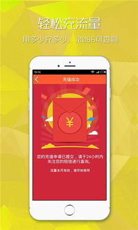 爱流量下载官方下载,数据导向执行解析&amp;复古款_v2.302