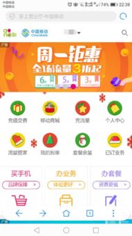 为什么你应该选择中国移官方客户端下载，精细分析解释定义XR_v8.540？