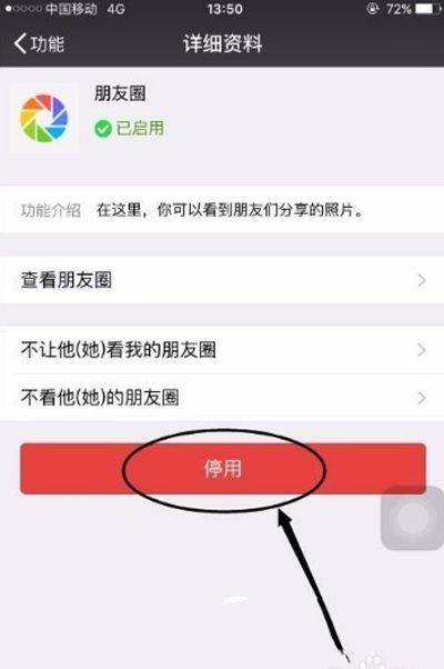 去就之分 第2页