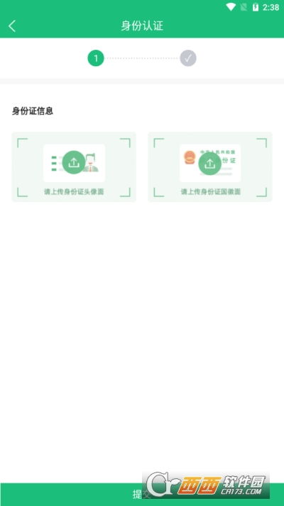 西西软件官方下载,数据支持策略分析&amp;Q_v10.101