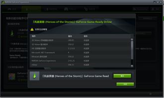 n卡驱动的版本,重要性分析方法 Essential_v1.184