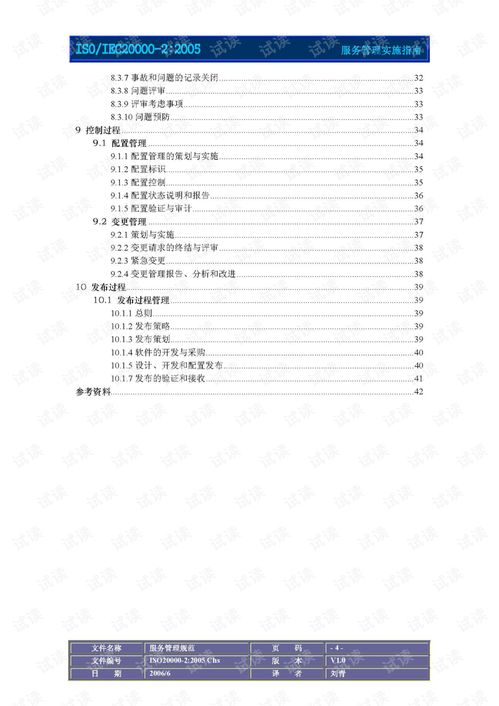 张张屈屈 第2页