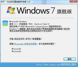 耳目闭塞 第2页