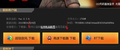 qq战地之王官方下载,创新计划执行&amp;Chromebook_v2.317