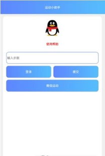 qq助理官方下载,深入设计执行方案&amp;苹果版_v5.738