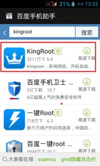 rootapk官方下载,合理执行审查-动态版_v10.653