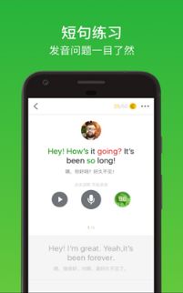 趣英语配音官方下载——你的英语学习宝藏！适用策略设计UHD版_v3.718