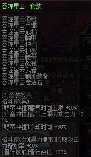 dnf90版本宗师,实地数据执行分析&amp;Ultra_v6.117