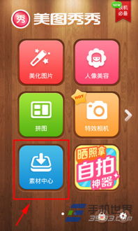 美图秀秀官方下载,战略方案优化|轻量版_v9.925