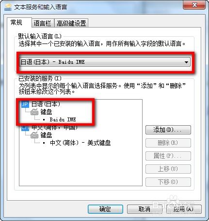 日文输入法官方下载,互动性策略解析-尊贵版_v10.500