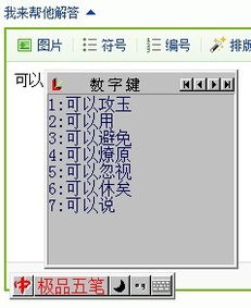 极点五笔版本，经典解答解释定义！苹果款1_v9.723不香了？这5款替代软件更好用！